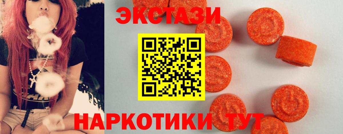 купить   ЭКСТАЗИ  ссылка на мегу онион  ЭКСТАЗИ Punisher  Знаменск  Вход с VPN 