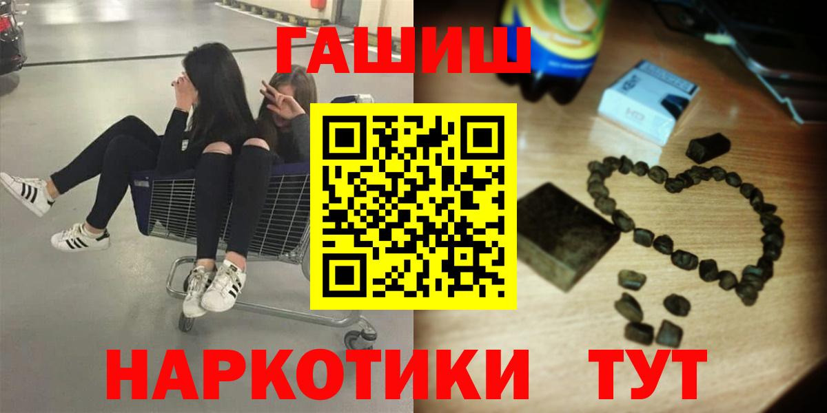 ГАШИШ индика сатива  Гашиш 40% ТГК  Знаменск  Вход с VPN 
