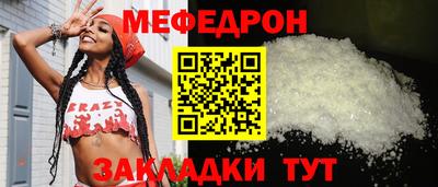 мефедрон Кумертау