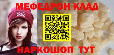 мефедрон Кумертау