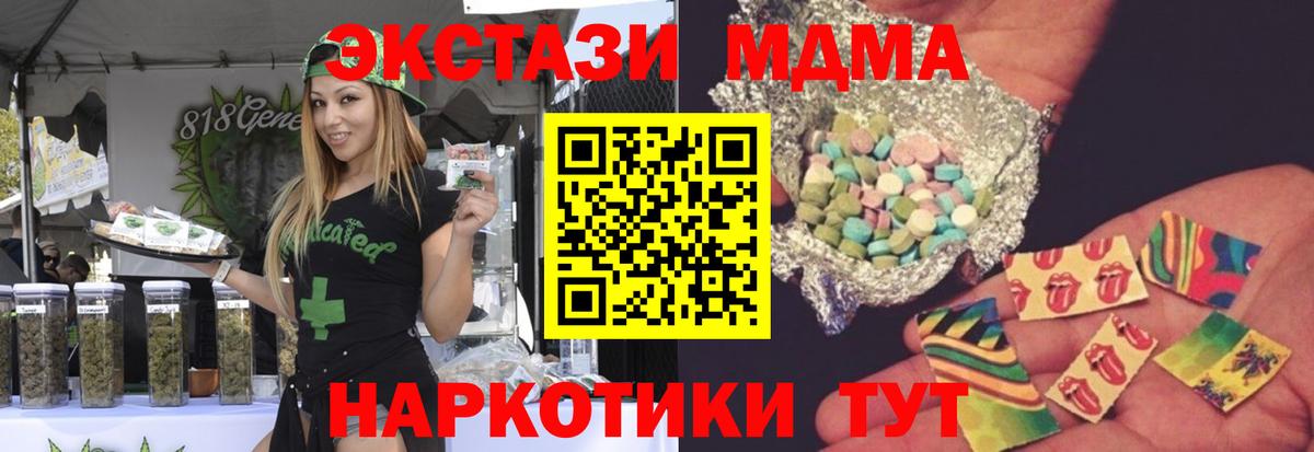 Знаменск  MDMA Molly  Вход с VPN  MDMA  MDMA crystal 