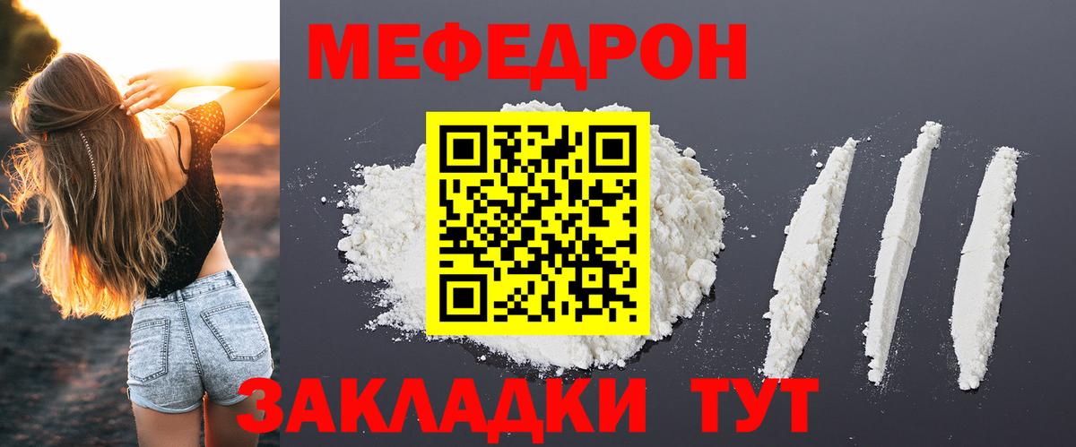 Знаменск  Меф mephedrone  МЯУ-МЯУ  цены   Мефедрон mephedrone  Вход с VPN 