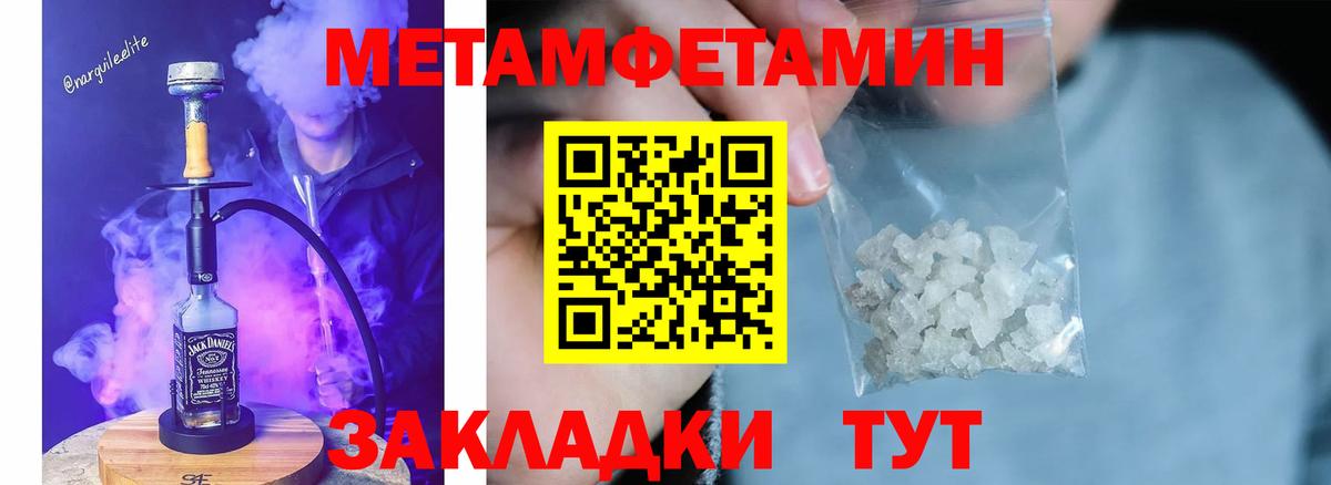 МЕТАМФЕТАМИН пудра  Вход с VPN  Знаменск 