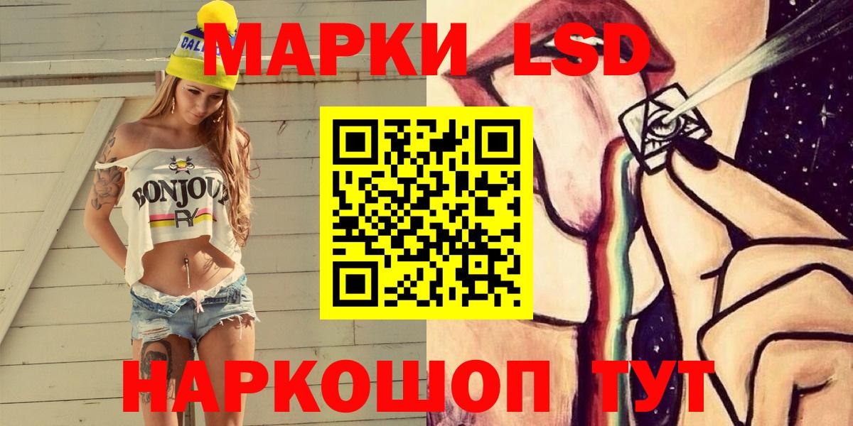 Знаменск  Марки NBOMe 1,8мг  Вход с VPN 