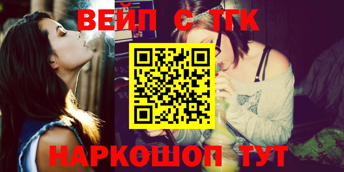 Знаменск  Дистиллят ТГК концентрат  Вход с VPN 
