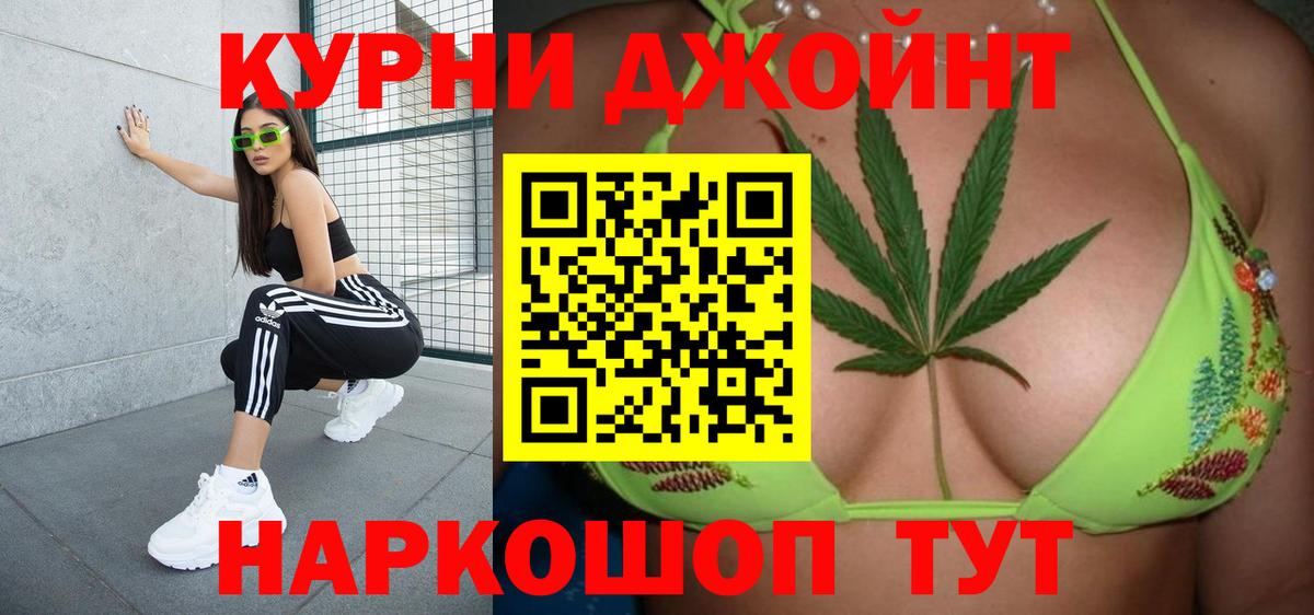 Шишки марихуана Bruce Banner Знаменск